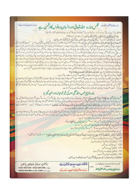 نفس امارہ دشمن